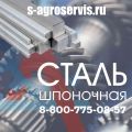 Шпоночная сталь от группы производственных компаний фотография